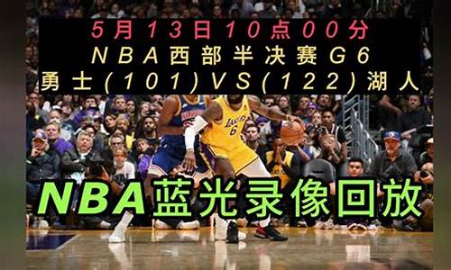 湖人队回放2020,nba湖人队比赛回放完整版