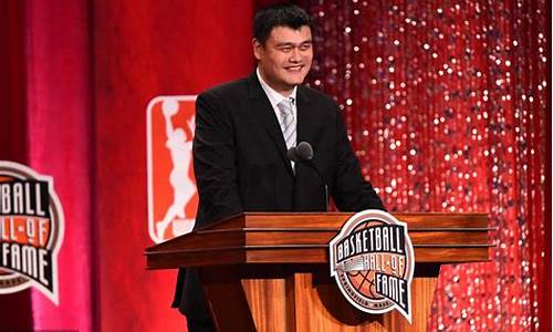 姚明nba名人堂球员_姚明nba名人堂是什么意思