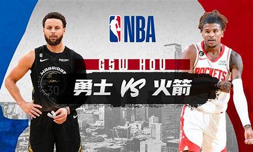 nba火箭vs勇士林-火箭vs勇士2016.1.1